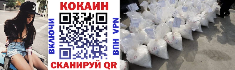 shop Telegram  цена   Белая Холуница  Cocaine 98% 