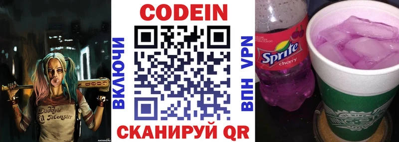 Кодеин Purple Drank  ссылка на мегу рабочий сайт  Белая Холуница  где купить наркоту 