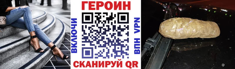 Героин герыч  площадка наркотические препараты  Белая Холуница  МЕГА зеркало 