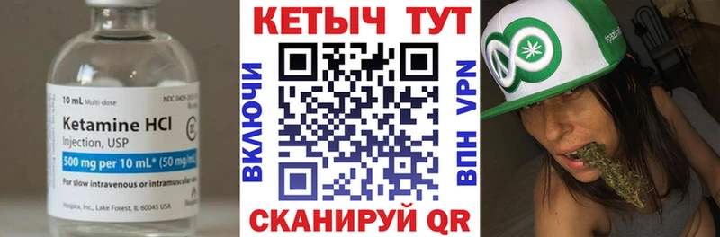 Кетамин VHQ  как найти закладки  Белая Холуница 