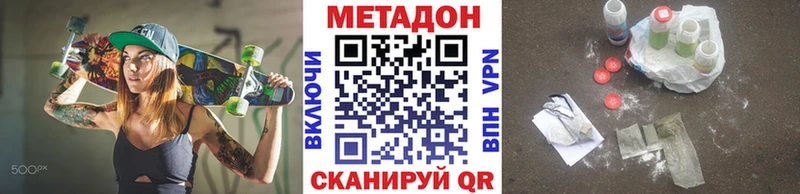 купить наркотик  Белая Холуница  МЕТАДОН methadone 